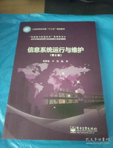 信息系統(tǒng)運行與維護服務(wù) 保障數(shù)字化時代業(yè)務(wù)連續(xù)性的關(guān)鍵